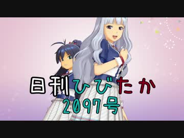 日刊ひびたか第2097号 「おはよう！！朝ご飯」