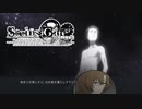 【第拾玖扉】長い間やりたくてもやれなかったノベゲをやる【STEINS;GATE ELITE】