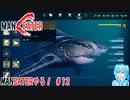 【実況】MANEATERやる！【12】