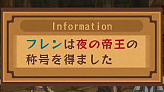 テイルズ オブ ヴェスペリア を気ままに実況プレイ Part120