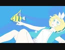 エンゼルフィッシュ/しろさき。【歌ってみた】