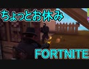 SwitchからPS4に移行した人のフォートナイト実況プレイPart30【FORTNITE】