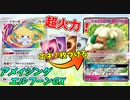 【ポケモンカード】ジラーチで最強になってしまったエルフーンGX先輩【無敵のロマン砲】