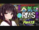 【R6S】東北きりたんの世界一呑気なR6S実況 Part15【VOICEROID実況プレイ】