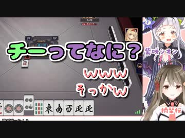 【#しおしおコラボ】シオ虐vs栞桜虐 紫咲シオンと楠栞桜のドタバタ麻雀コメディまとめ