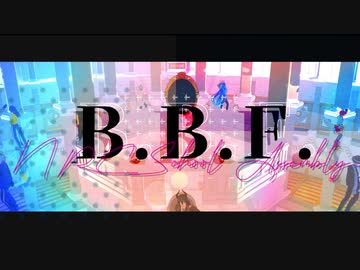 【MMDツイステ】B.B.F.【NRC生オールキャラ】