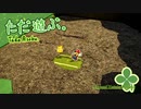 ただ遊ぶ。ペーパーマリオ:オリガミキング！【#010】