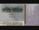 【RTA】 バテン・カイトス Disc1 4:48:03 Part1 /11 【字幕解説】【旧WR】