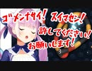 湊あくあ「謝るなら今だ…ｺﾞﾒﾝﾅｻｲ!ｽｲﾏｾﾝ!許してください!お願いします!」
