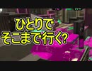 【日刊スプラトゥーン2】ランキング入りを目指すローラーのガチマッチ実況Season27-19【Xパワー2328エリア】ダイナモローラーテスラ/ウデマエX/ガチエリア
