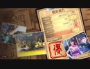 新サクラ大戦第四十五話