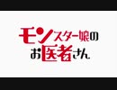 けもフレ娘のお医者さん