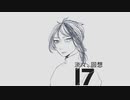 【人力ツイステ】淡i々i、i回i想【リーチ兄弟】