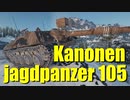 【WoT：Kanonenjagdpanzer 105】ゆっくり実況でおくる戦車戦Part758 byアラモンド
