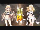 【九陣】三国志大戦びびっど！　part.46【 剛弩型開幕乙 】