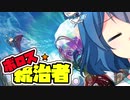 [MTG]ぱうぺあ娘々のよりシロＭＯ実況：ＲＥ　その２９[パウパー]　ーボロス統治者ー