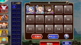 千年戦争アイギス　英傑の塔　第19階層　128040pt