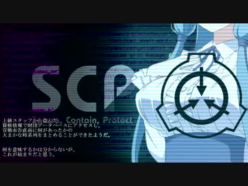 【SCP紹介】　教えて！　ゆかり先輩！　SCP-5000 - どうして？　 中編