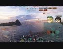 【WoWs】じゃんげま海戦記37【ゆっくり実況】
