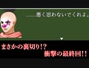 全ての展開にツッコミを入れまくるゲームが超疲れる『ツッコミかぐや姫』#3 最終回