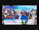 装甲娘＃５ 世界を救う物語の開幕！！