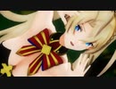 【Fate/MMD】バニー服のブラダマンテが魅せる「Lamb.」