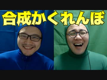 画像の中にかくれよう！全身タイツで合成かくれんぼ