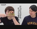 【レビュー】高たんぱく筋肉レシピ！ビーレジェンド プロテイン ハンバーガーを食べる！（プロテインフード）【ビーレジェンド プロテイン】