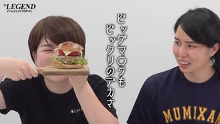 【レビュー】高たんぱく筋肉レシピ！ビーレジェンド プロテイン ハンバーガーを食べる！（プロテインフード）【ビーレジェンド プロテイン】