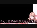 うんこに好かれているせやなせや
