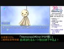 メモオフセカンドほたるルート　パート４
