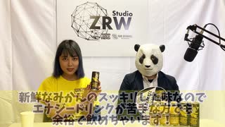 「Studio ＺＲＷ」食に関する様々な情報発信番組「プライマリーニュース」