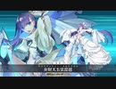 [FGO]CCCメインインタールード メルトリリス戦 メルトリリス擬似単騎(令呪1画使用)