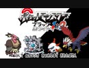 ポケモン全637匹集めるまで終われない旅 Part46【BW2】