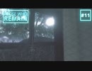 【実況】決断を迫られるホラーゲーム part11(終)【Those who remain】