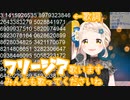 【フリージア芸人】町田ちまが歌うフリージアがどこかおかしい【にじさんじ　町田ちま】