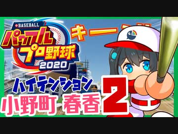 バットを持つと豹変してしまうハイテンション小野町春香まとめ2