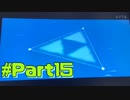 【実況】キャプボがないけどゼルダの伝説風のタクトがしてぇ【Part15】
