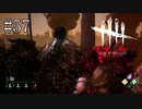 #57【Dead by Daylight】これだけ近くても案外ばれないものだ