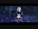 ゴーストオブツシマ　#23　傳承 忠頼の伝説