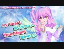 【ああっ女神さまっ】My Heart Your Heart 【歌ってみた】