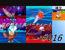 対戦駆け出しな私のポケモンバトル#016