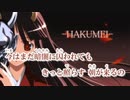 【ニコカラ】HAKUMEI（キー-2）【off vocal】