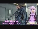 【DEATH STRANDING】結月穏さんはゲームが観たい！！Part６【VOICEROID+肉声実況】