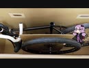 【いろポタ】色々な自転車でポタリング 番外編【VOICEROID解説 】