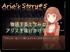 海外製ホラーADV"aria's Story"実況#5