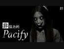 【Pacify】三人協力プレイのホラゲーとか余裕でしょ！【人形編】