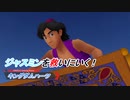 【キングダムハーツ】友達と王様を見つける物語 Part4