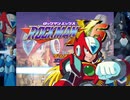 【ロックマンX6】ロックマンXシリーズ全部やる番外編part12 【ゼロ編＆ハイパーレスキュー】
