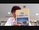 Video 307  【中学校の教科書採択（公民編）】拉致問題の記述が多い教科書が望ましい。現行の東京書籍は少ない。